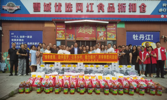 情牵教育启新程助学圆梦暖开学——区工商联（总商会）开展开学季助学慰问活动